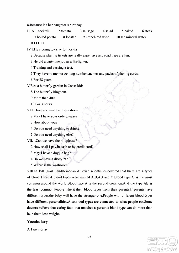 2019秋知識與能力訓(xùn)練英語自主學(xué)習(xí)手冊八年級上冊提高版上教版參考答案