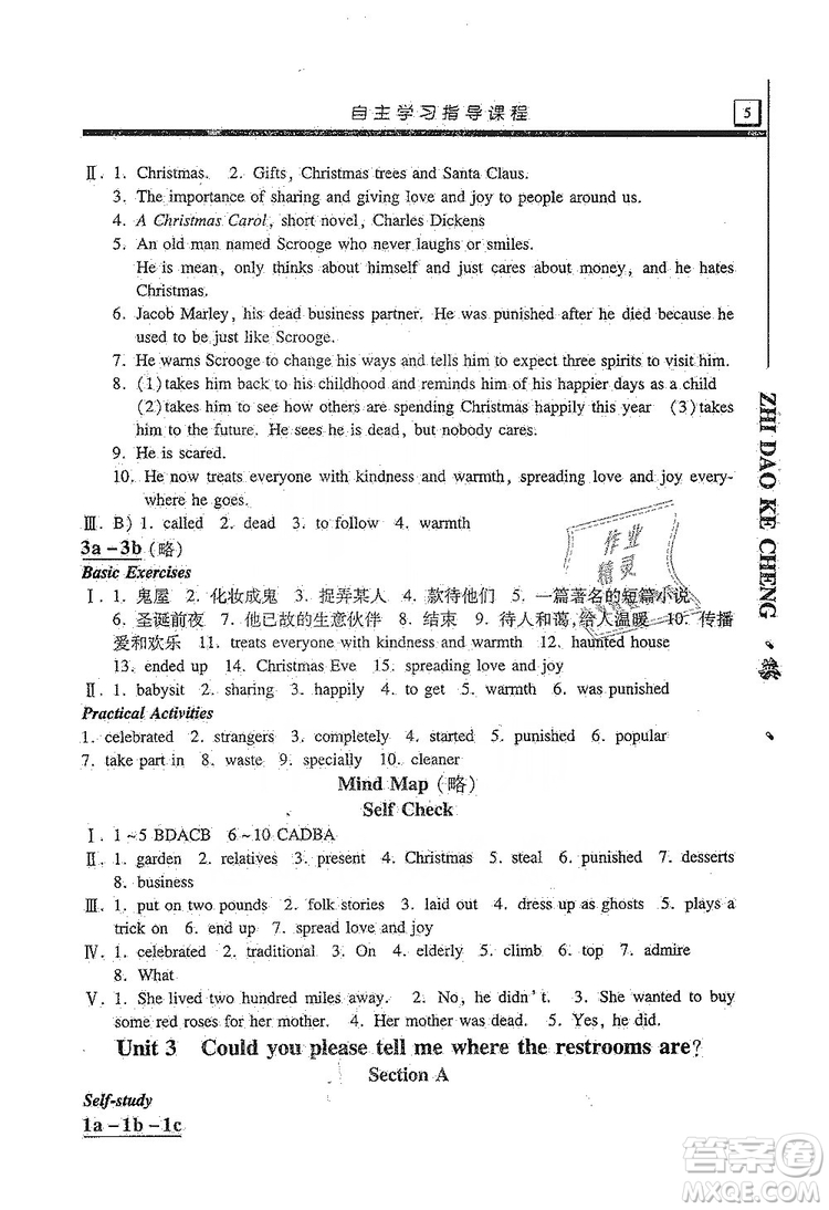 明天出版社2019自主學(xué)習(xí)指導(dǎo)課程九年級(jí)英語上冊(cè)人教版答案