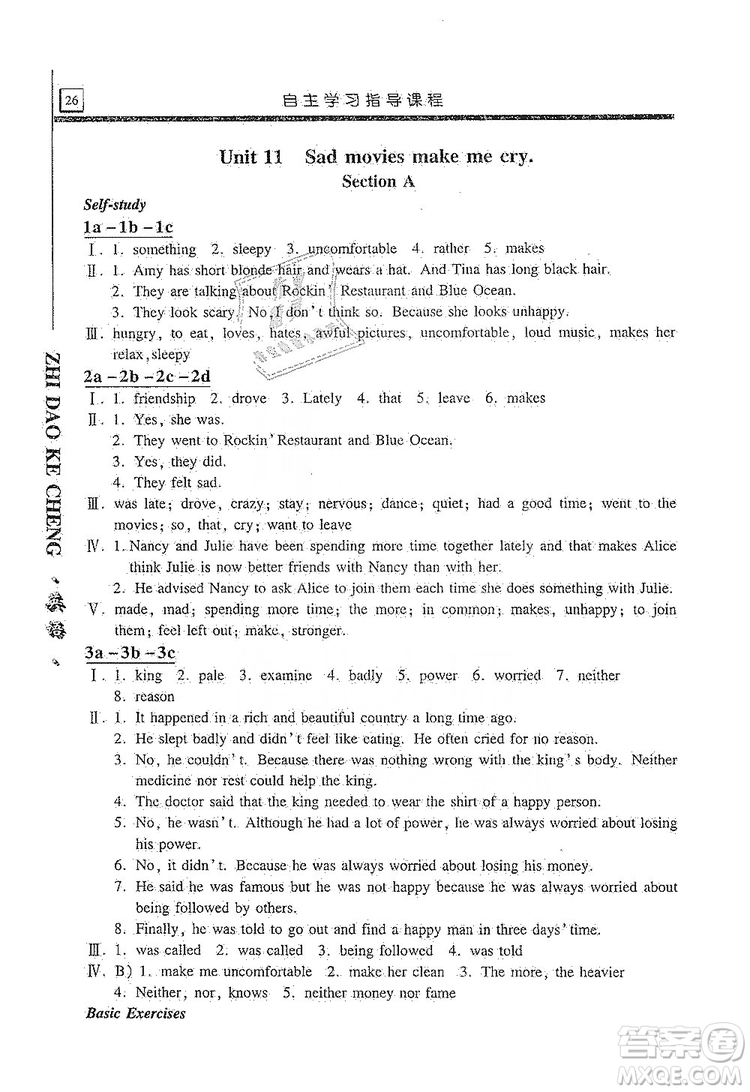 明天出版社2019自主學(xué)習(xí)指導(dǎo)課程九年級(jí)英語上冊(cè)人教版答案