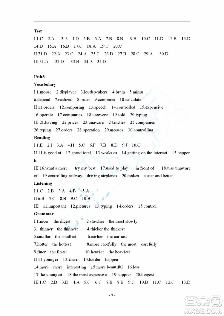 2019秋知識(shí)與能力訓(xùn)練英語自主學(xué)習(xí)手冊(cè)八年級(jí)上冊(cè)基礎(chǔ)版上教版參考答案