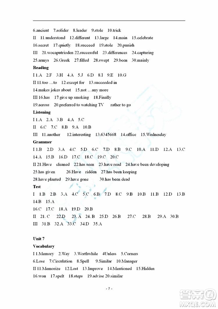 2019秋知識(shí)與能力訓(xùn)練英語自主學(xué)習(xí)手冊(cè)八年級(jí)上冊(cè)基礎(chǔ)版上教版參考答案