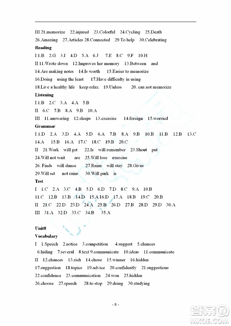 2019秋知識(shí)與能力訓(xùn)練英語自主學(xué)習(xí)手冊(cè)八年級(jí)上冊(cè)基礎(chǔ)版上教版參考答案
