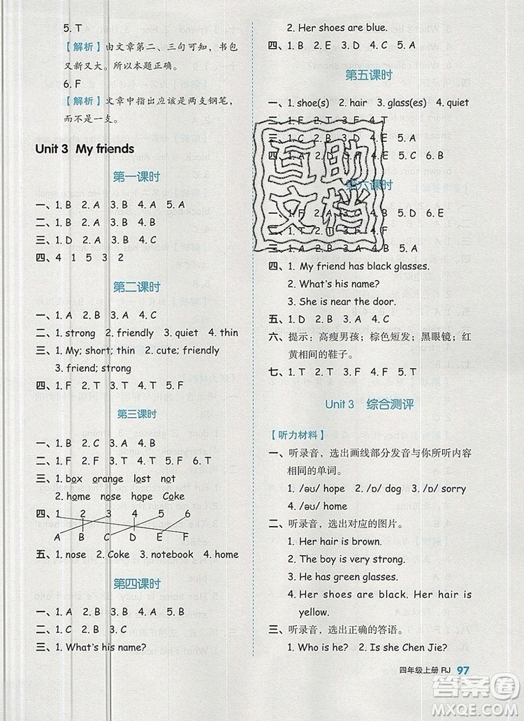 2019年秋新版全品作業(yè)本四年級英語上冊人教PEP版答案
