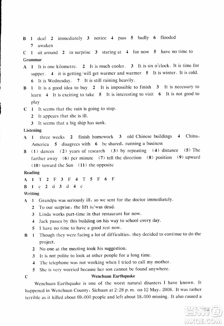 2019秋知識與能力訓(xùn)練英語評價手冊九年級B上教版參考答案