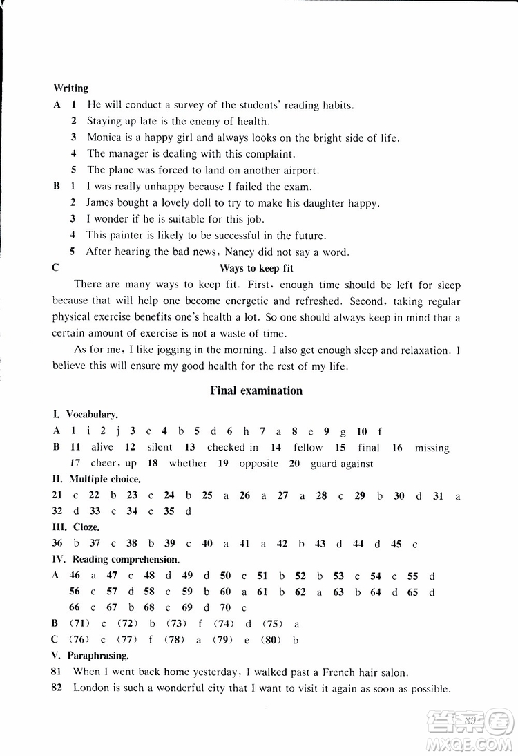 2019秋知識與能力訓(xùn)練英語評價手冊九年級B上教版參考答案