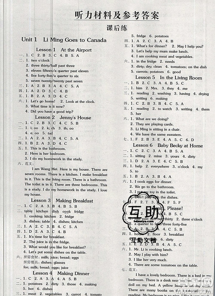 全品學(xué)練考六年級英語上冊冀教版三起2019年秋新版答案