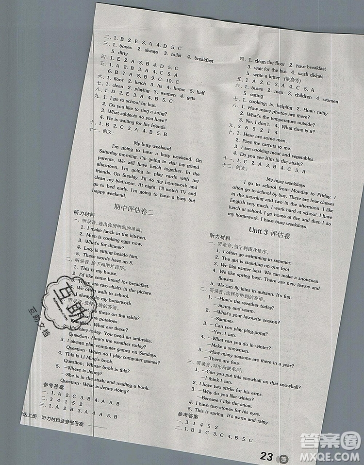 全品學(xué)練考六年級英語上冊冀教版三起2019年秋新版答案