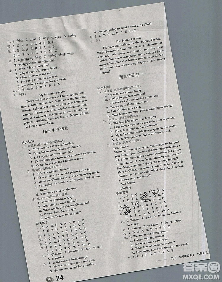 全品學(xué)練考六年級英語上冊冀教版三起2019年秋新版答案