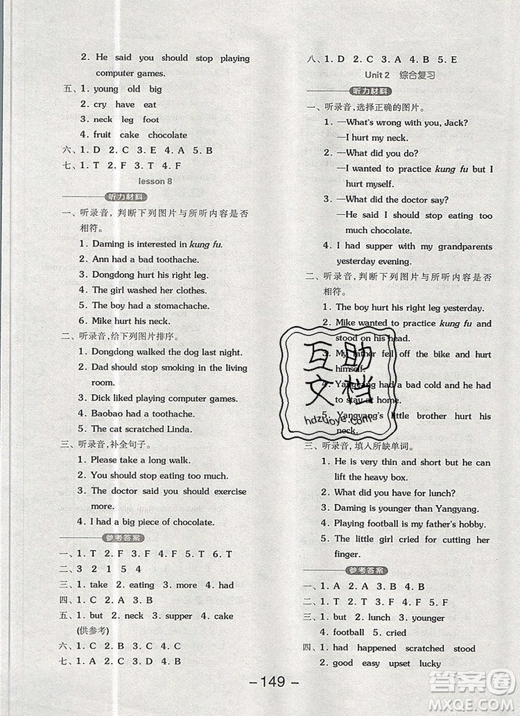 全品學(xué)練考六年級(jí)英語(yǔ)上冊(cè)北京專版一起2019年秋答案