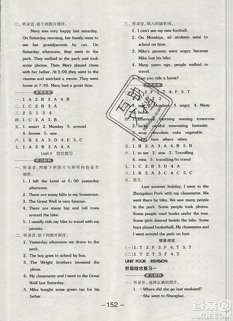 全品學(xué)練考六年級(jí)英語(yǔ)上冊(cè)北京專版一起2019年秋答案