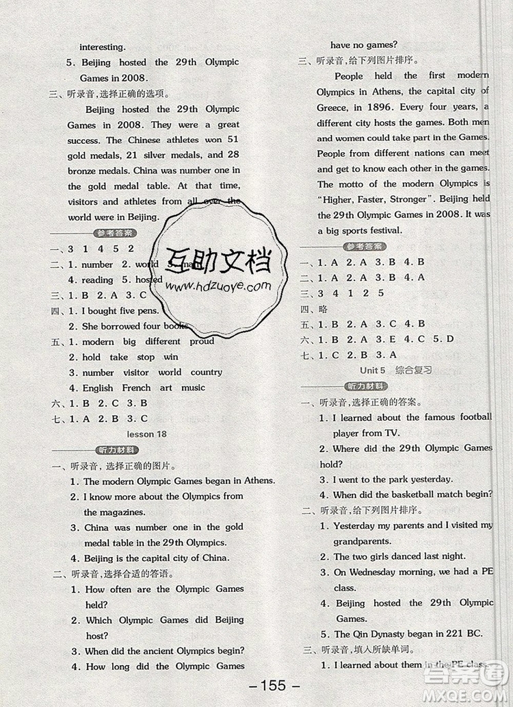 全品學(xué)練考六年級(jí)英語(yǔ)上冊(cè)北京專版一起2019年秋答案