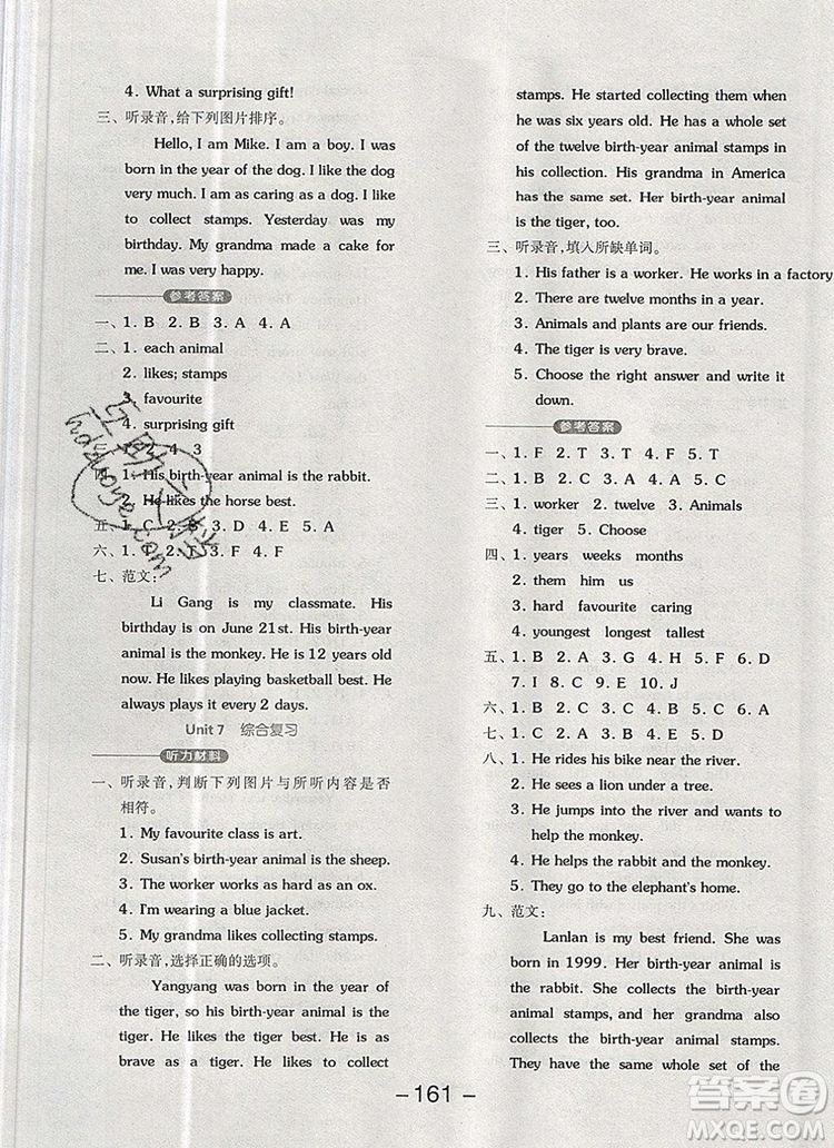 全品學(xué)練考六年級(jí)英語(yǔ)上冊(cè)北京專版一起2019年秋答案