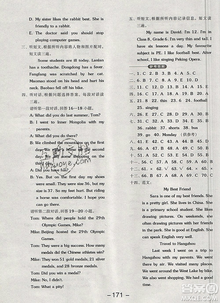 全品學(xué)練考六年級(jí)英語(yǔ)上冊(cè)北京專版一起2019年秋答案