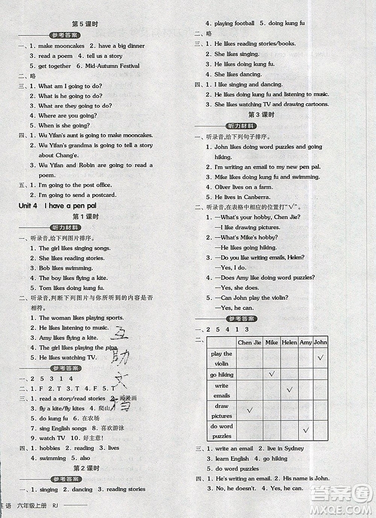 全品學練考六年級英語上冊人教版三起2019秋新版答案