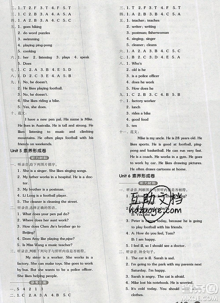 全品學練考六年級英語上冊人教版三起2019秋新版答案