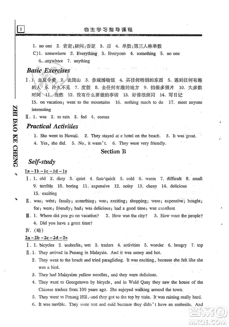 明天出版社2019自主學(xué)習指導(dǎo)課程8年級英語上冊人教版答案
