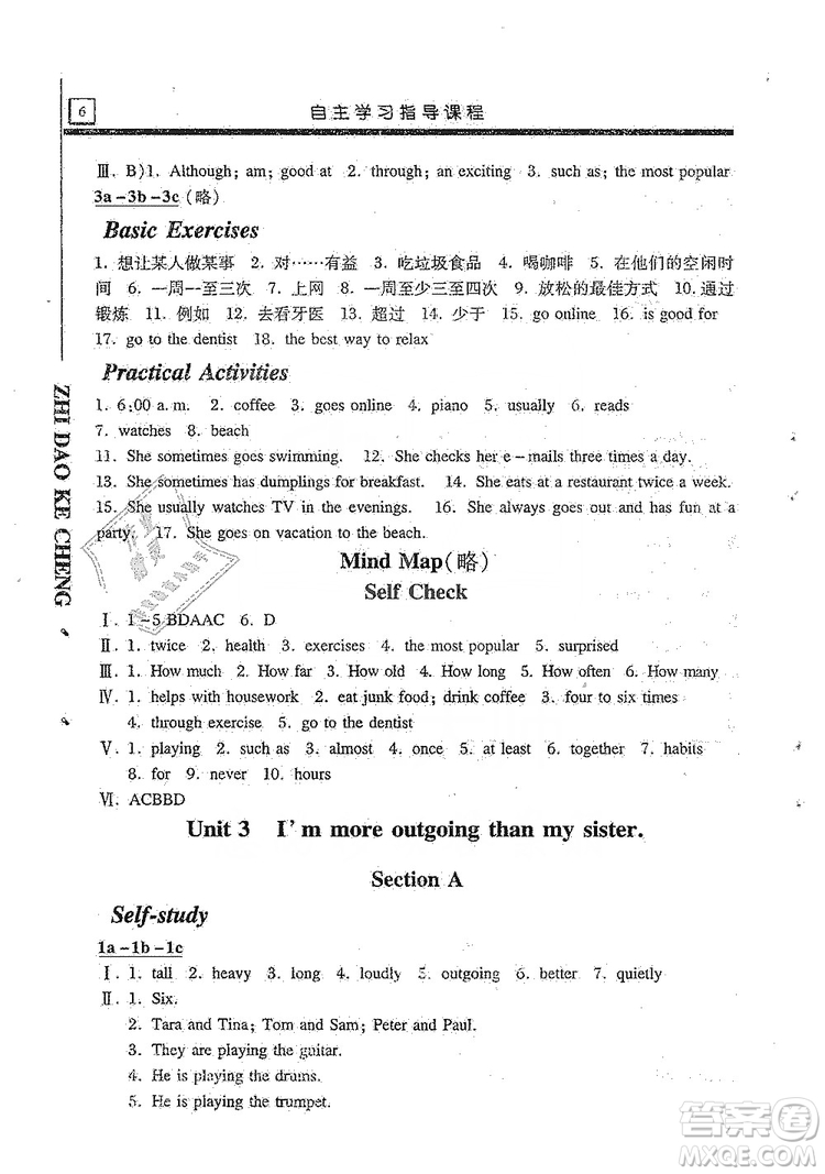 明天出版社2019自主學(xué)習指導(dǎo)課程8年級英語上冊人教版答案