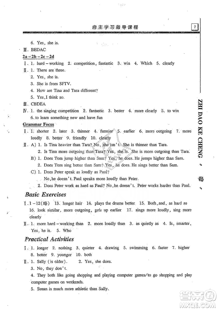 明天出版社2019自主學(xué)習指導(dǎo)課程8年級英語上冊人教版答案