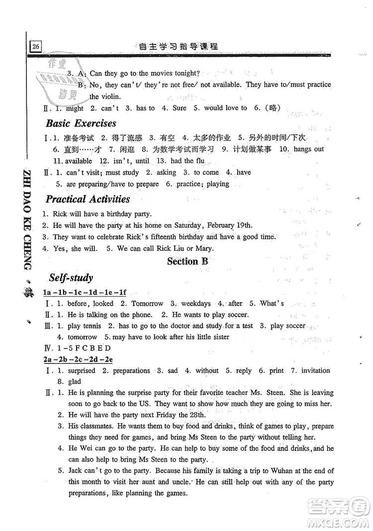 明天出版社2019自主學(xué)習指導(dǎo)課程8年級英語上冊人教版答案