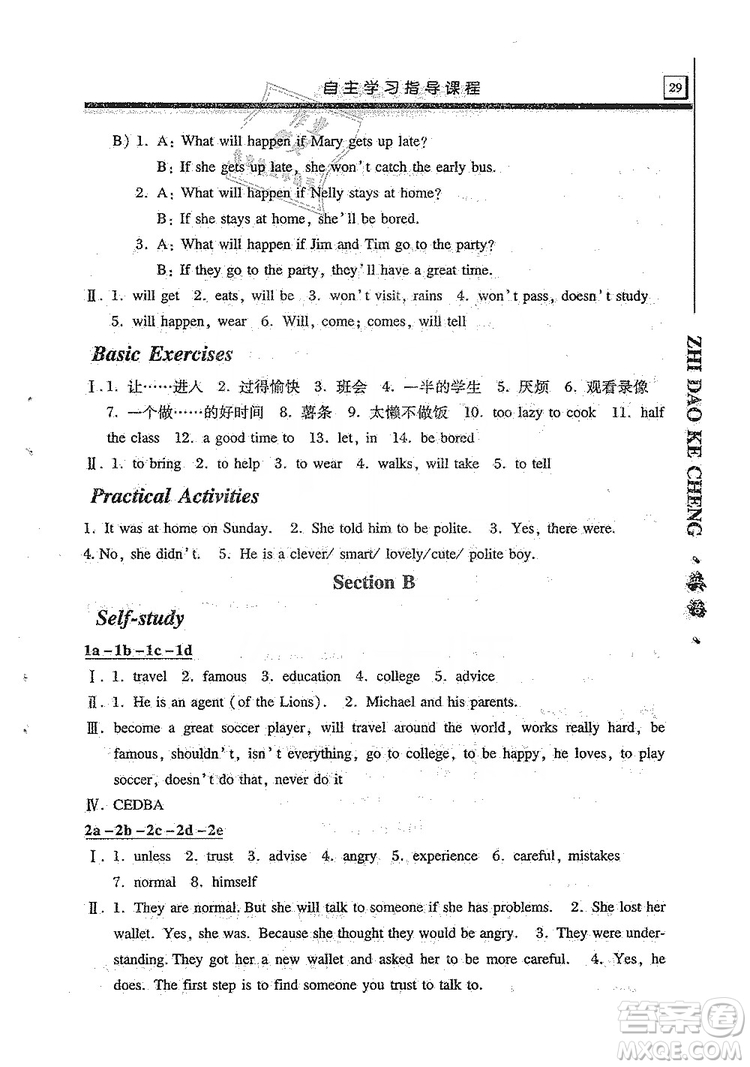 明天出版社2019自主學(xué)習指導(dǎo)課程8年級英語上冊人教版答案