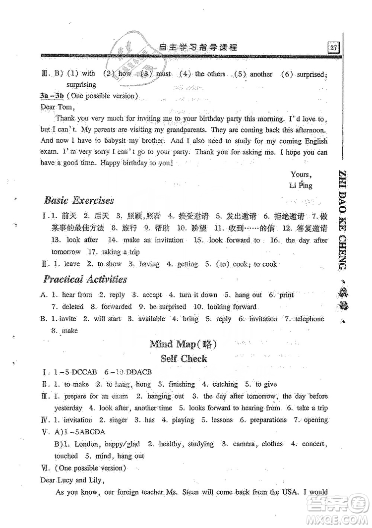明天出版社2019自主學(xué)習指導(dǎo)課程8年級英語上冊人教版答案
