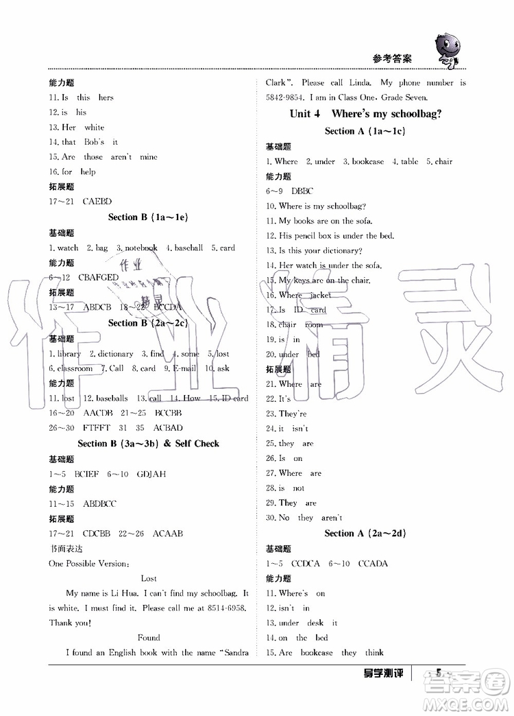 金太陽教育2019年秋導(dǎo)學(xué)測評英語七年級上冊人教版參考答案