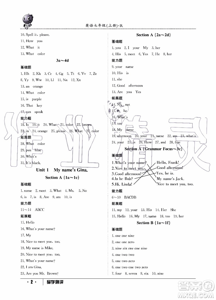金太陽教育2019年秋導(dǎo)學(xué)測評英語七年級上冊人教版參考答案