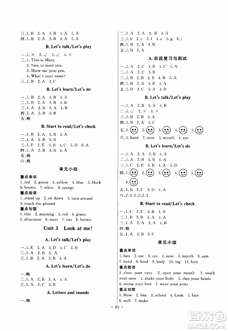 2019年能力培養(yǎng)與測(cè)試英語三年級(jí)上冊(cè)PEP人教版參考答案