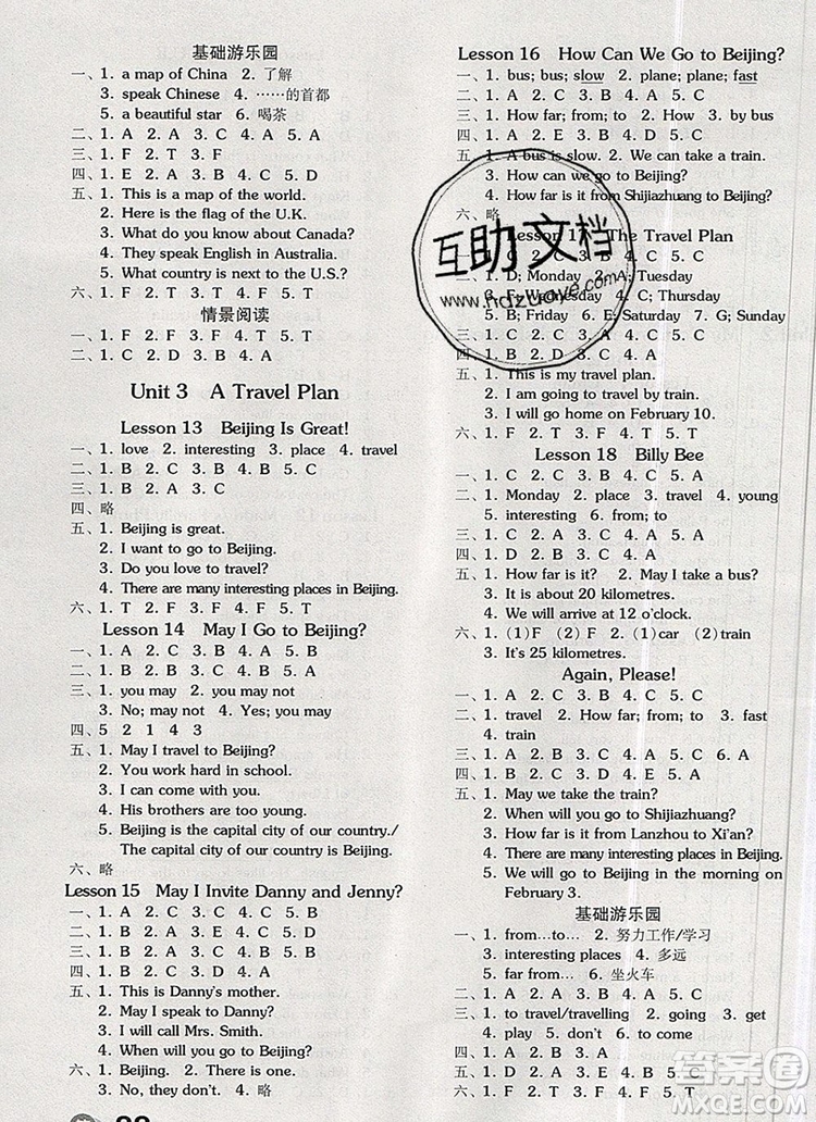 全品學(xué)練考五年級英語上冊冀教版三起2019年新版答案