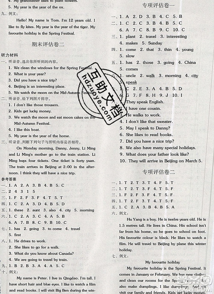 全品學(xué)練考五年級英語上冊冀教版三起2019年新版答案