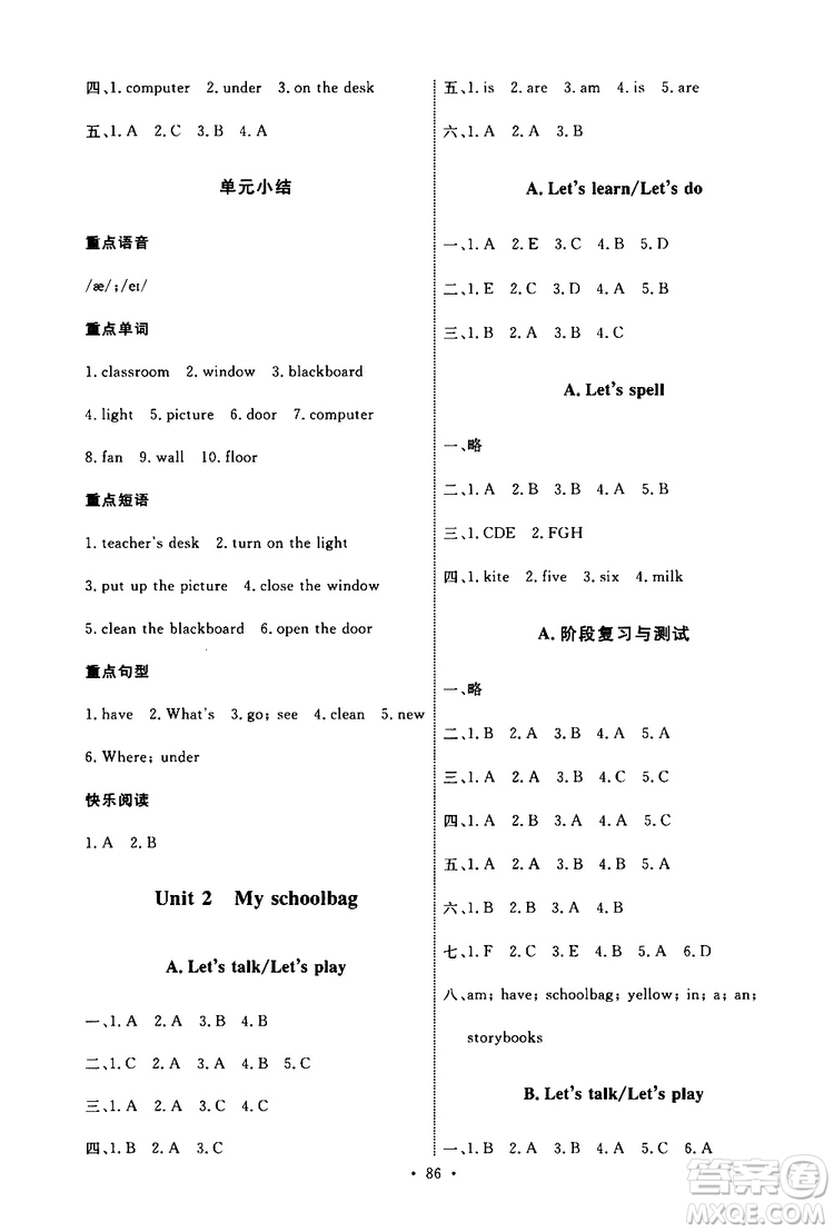 2019年能力培養(yǎng)與測(cè)試英語四年級(jí)上冊(cè)PEP人教版參考答案