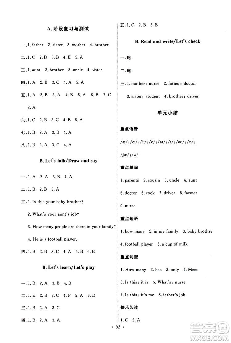 2019年能力培養(yǎng)與測(cè)試英語四年級(jí)上冊(cè)PEP人教版參考答案
