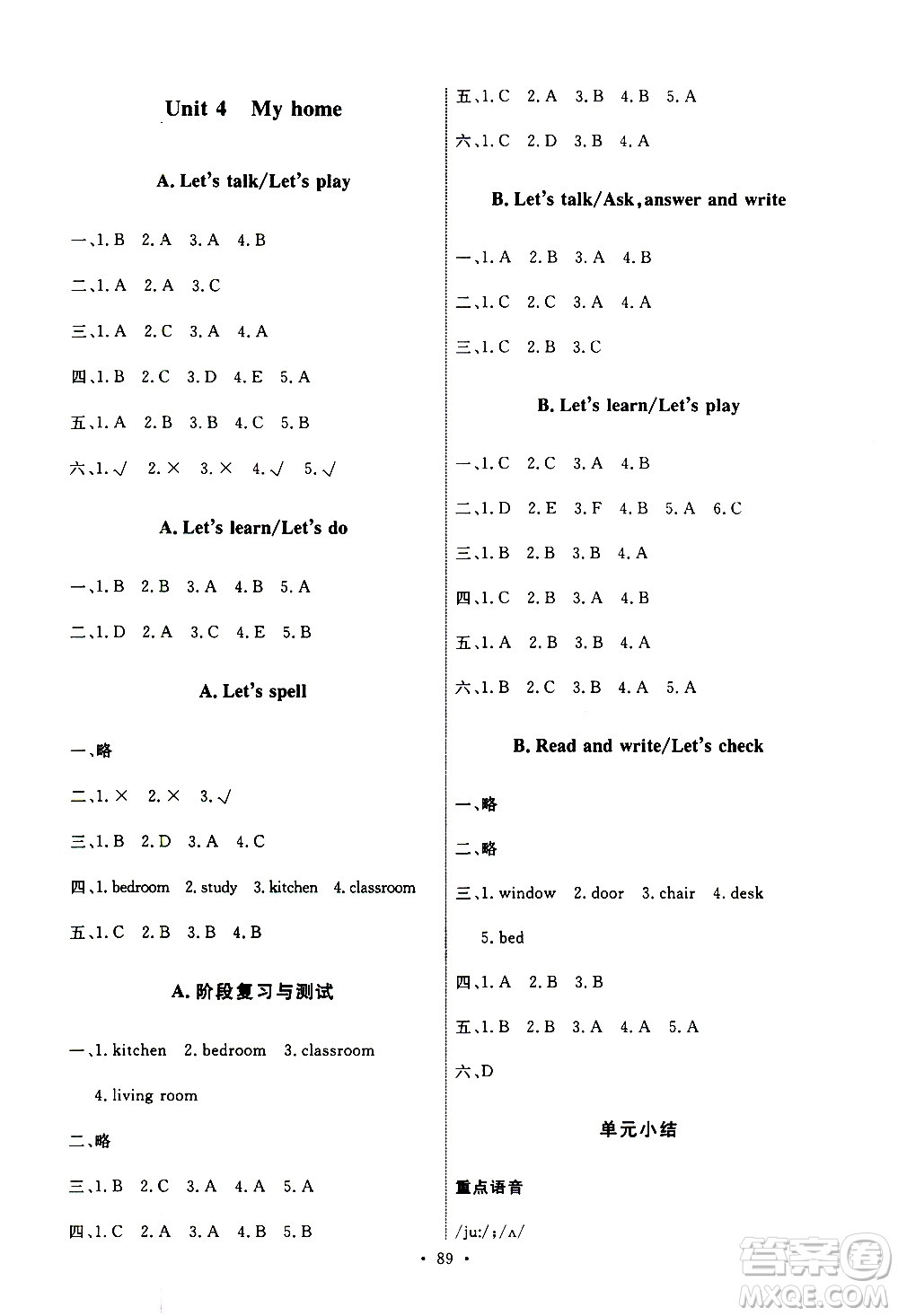 2019年能力培養(yǎng)與測(cè)試英語四年級(jí)上冊(cè)PEP人教版參考答案