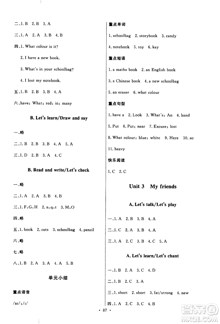 2019年能力培養(yǎng)與測(cè)試英語四年級(jí)上冊(cè)PEP人教版參考答案