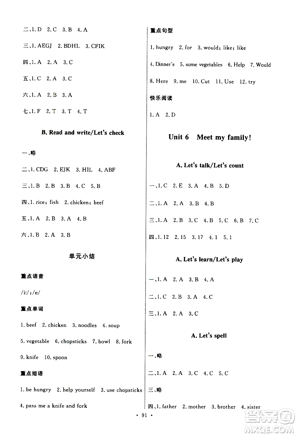 2019年能力培養(yǎng)與測(cè)試英語四年級(jí)上冊(cè)PEP人教版參考答案