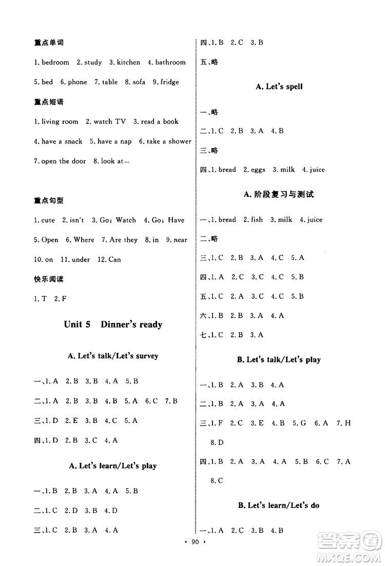 2019年能力培養(yǎng)與測(cè)試英語四年級(jí)上冊(cè)PEP人教版參考答案