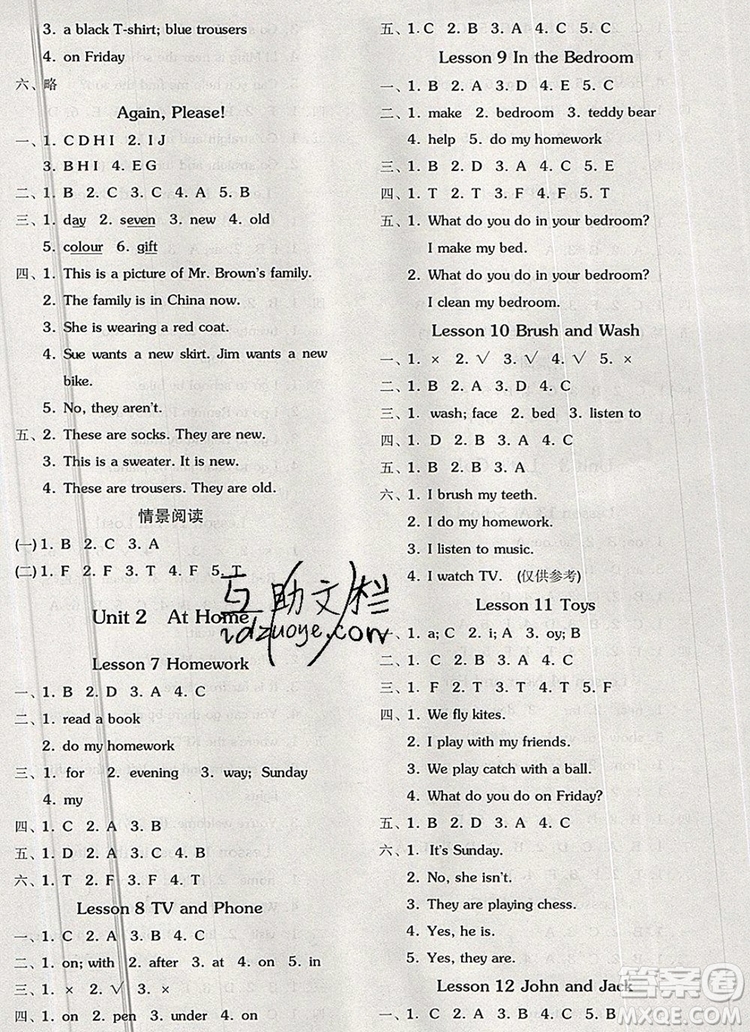 全品學(xué)練考四年級(jí)英語上冊冀教版三起2019年秋新版答案