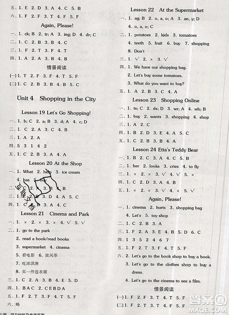 全品學(xué)練考四年級(jí)英語上冊冀教版三起2019年秋新版答案