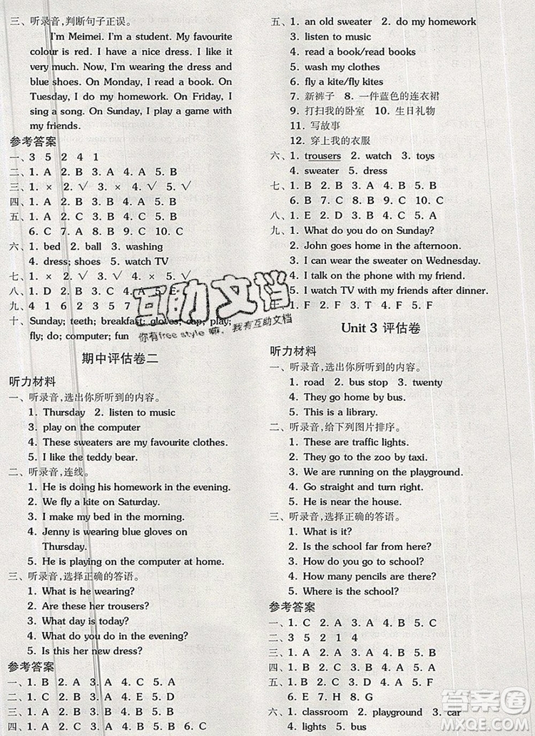 全品學(xué)練考四年級(jí)英語上冊冀教版三起2019年秋新版答案