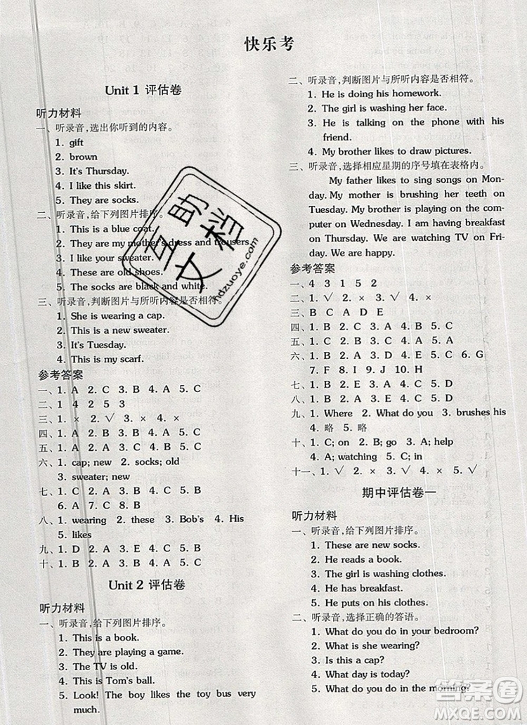 全品學(xué)練考四年級(jí)英語上冊冀教版三起2019年秋新版答案