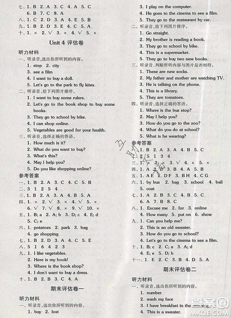 全品學(xué)練考四年級(jí)英語上冊冀教版三起2019年秋新版答案
