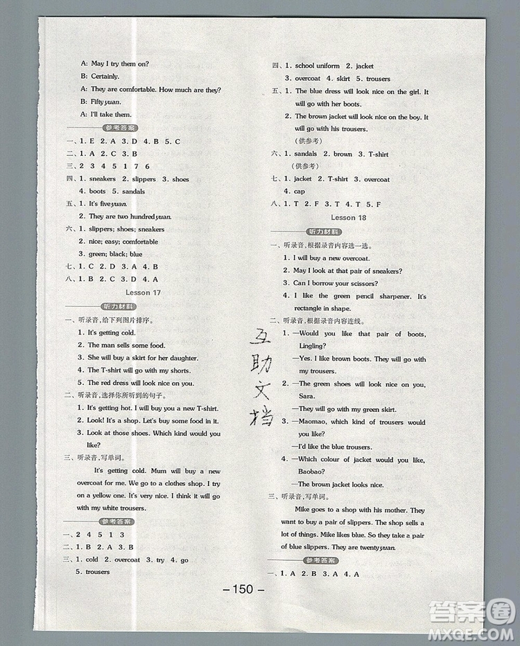 全品學(xué)練考四年級(jí)英語上冊(cè)北京專版一起2019年秋新版答案