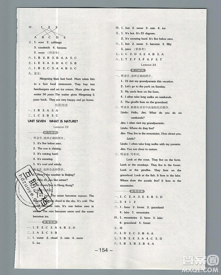 全品學(xué)練考四年級(jí)英語上冊(cè)北京專版一起2019年秋新版答案