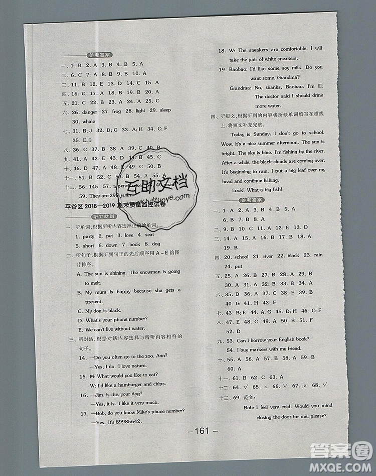 全品學(xué)練考四年級(jí)英語上冊(cè)北京專版一起2019年秋新版答案