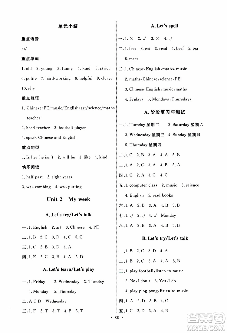 2019年能力培養(yǎng)與測試英語五年級上冊PEP人教版參考答案