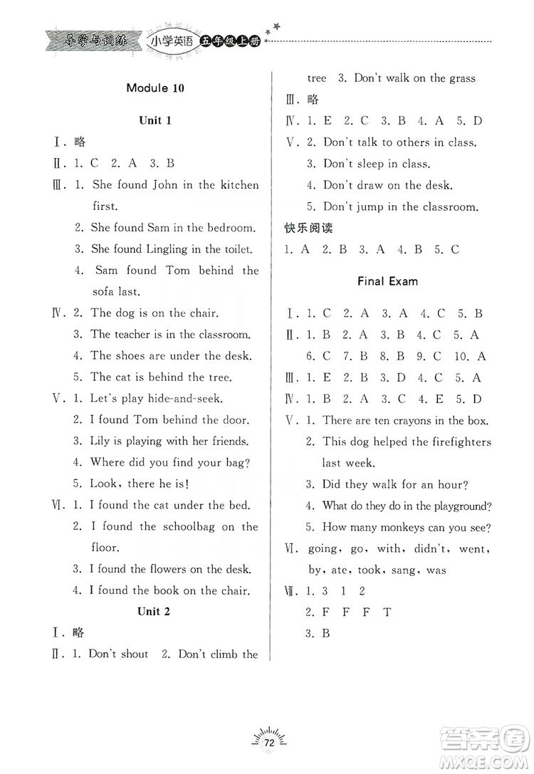 2019齊魯書社小學(xué)導(dǎo)學(xué)與訓(xùn)練英語五年級(jí)上冊(cè)外研版答案