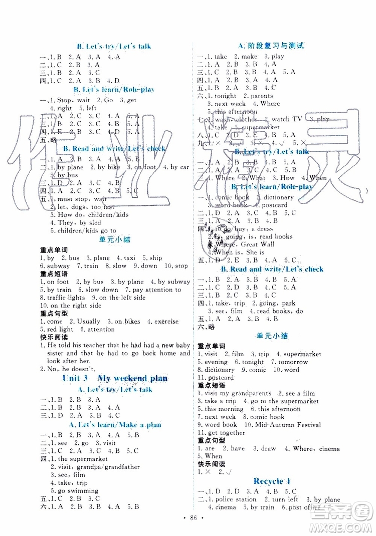 2019年能力培養(yǎng)與測(cè)試英語六年級(jí)上冊(cè)PEP人教版參考答案