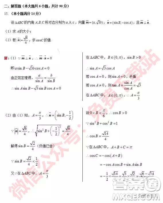 2020屆江蘇省丹靖沭10月份高三聯(lián)考數(shù)學(xué)試題答案