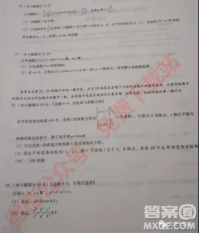 大理市2020屆高中畢業(yè)生復(fù)習統(tǒng)一檢測卷文科數(shù)學試題及答案