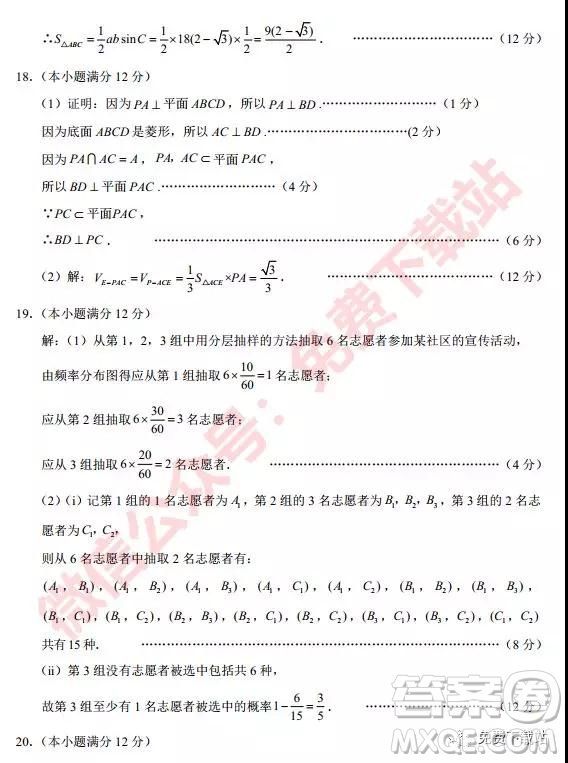 大理市2020屆高中畢業(yè)生復(fù)習統(tǒng)一檢測卷文科數(shù)學試題及答案
